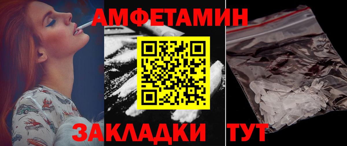 АМФЕТАМИН Розовый Ржев
