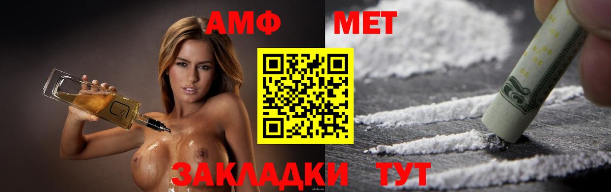 Амфетамин Premium  Вход с VPN  Ржев 