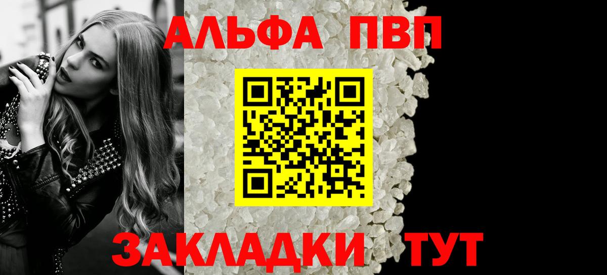 A PVP кристаллы Ржев