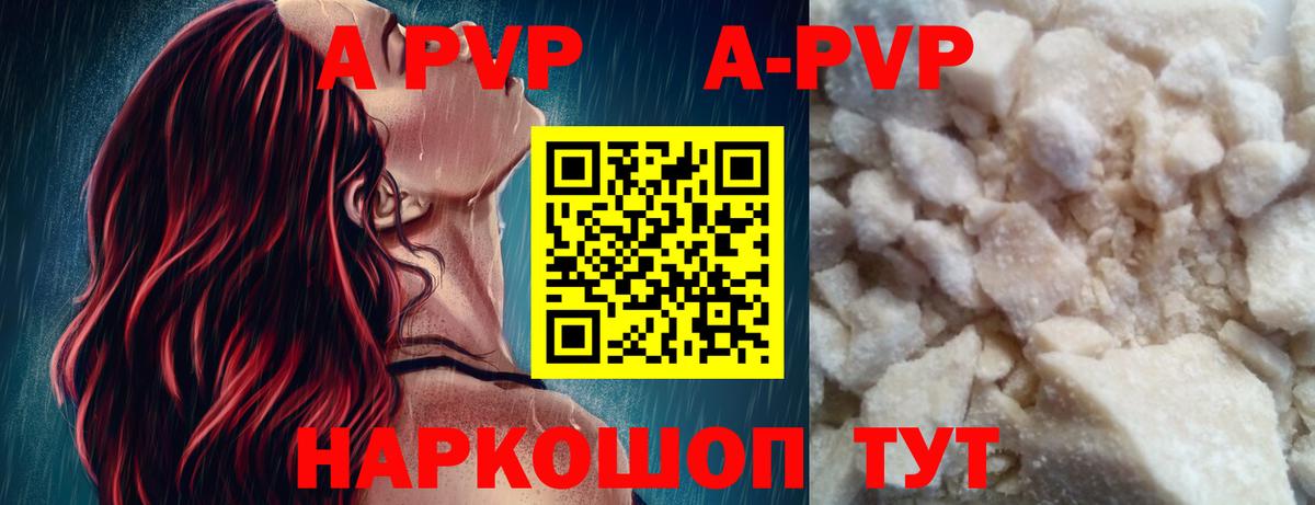 A-PVP СК КРИС  Вход с VPN  Ржев  А ПВП кристаллы  Alpha PVP крисы CK 