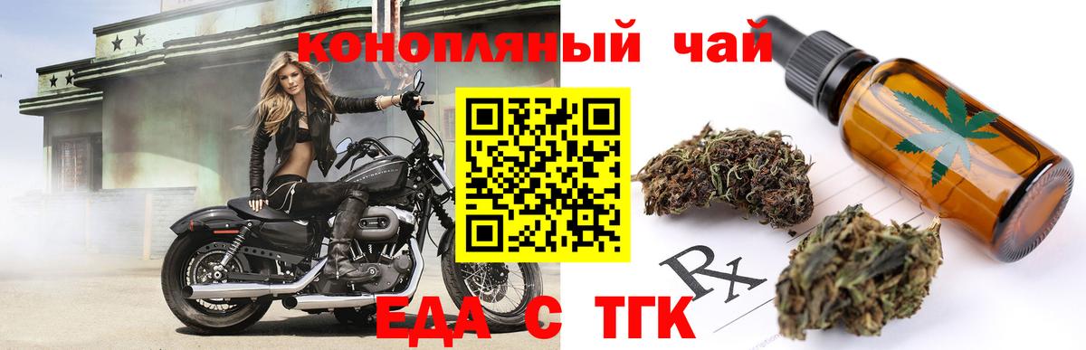 Еда ТГК конопля Ржев