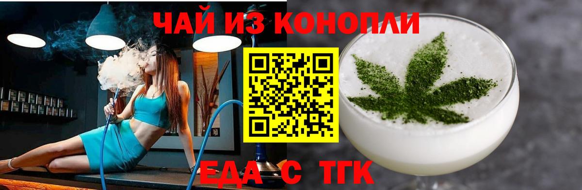 Ржев  Еда ТГК марихуана  Вход с VPN 
