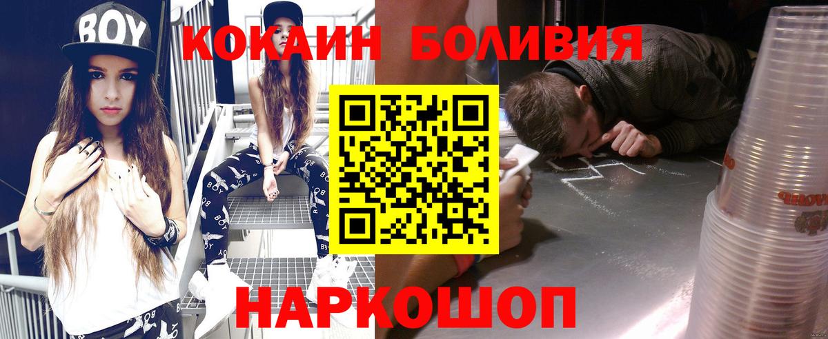 Ржев  COCAIN FishScale  Вход с VPN 