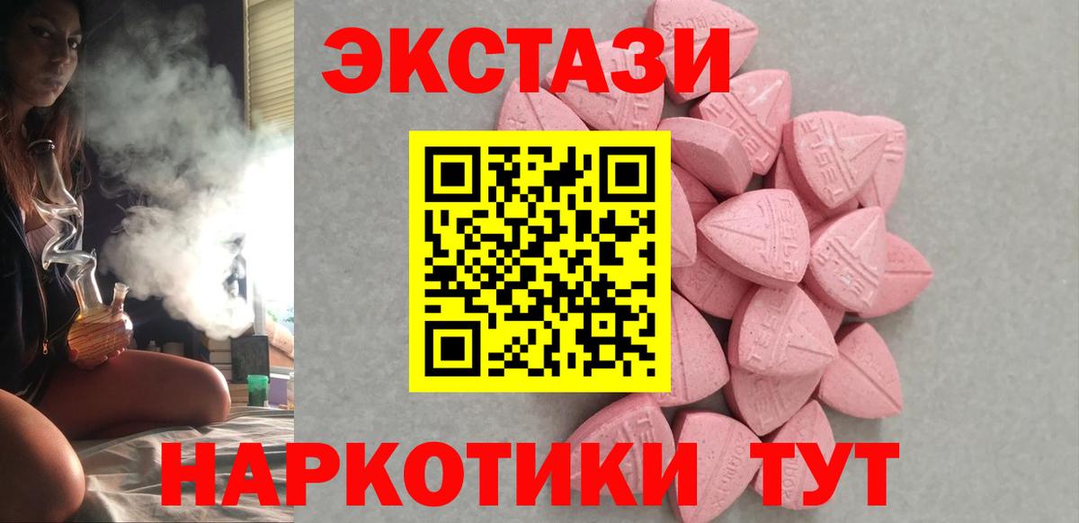 Экстази диски Ржев