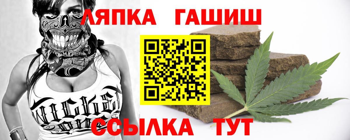 ГАШ хэш  ГАШ  Гашиш Ice-O-Lator  Ржев  Вход с VPN 