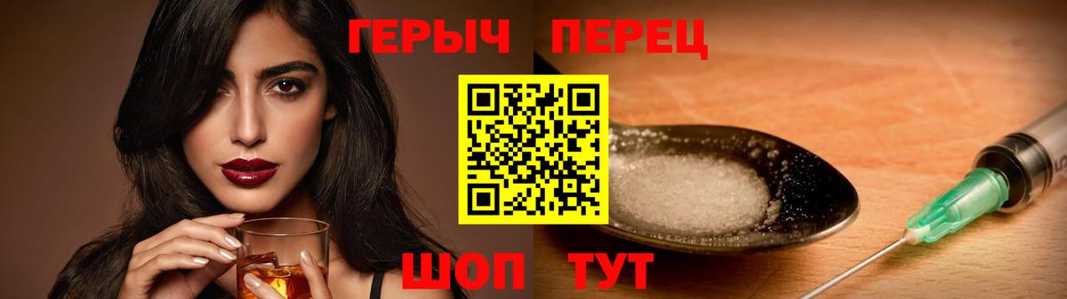 ГЕРОИН гречка Ржев