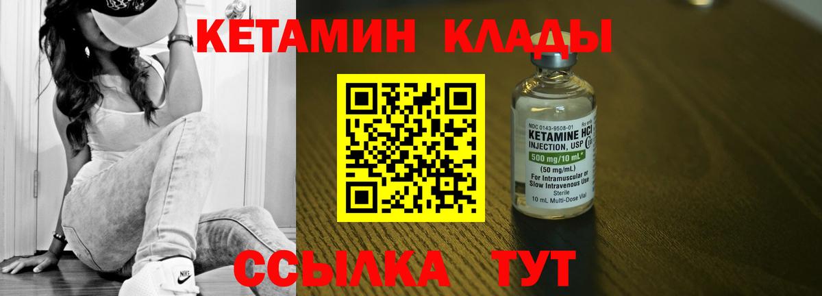 Кетамин ketamine Ржев