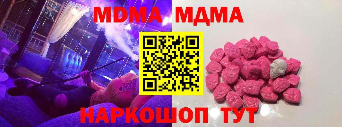 MDMA VHQ  МДМА crystal  Вход с VPN  МДМА  Ржев 
