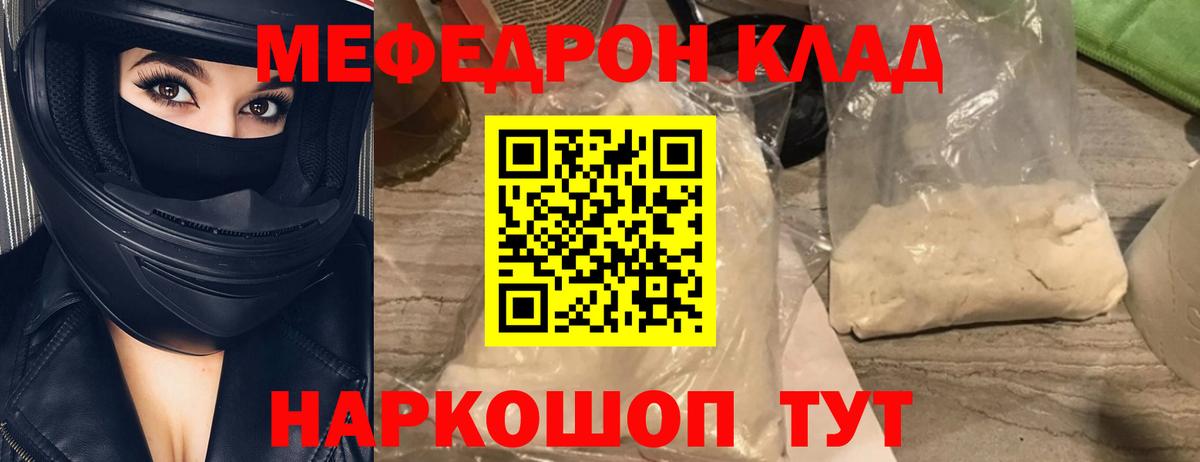 Ржев  Мефедрон 4 MMC  Меф  Вход с VPN 