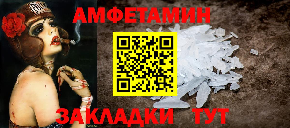Первитин мет Ржев