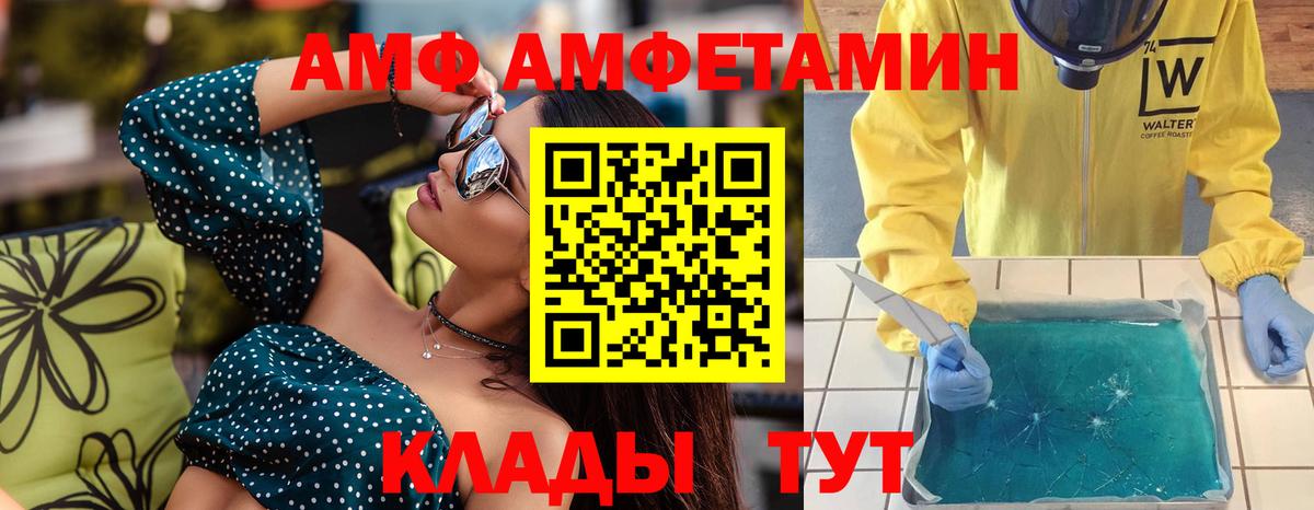 Метамфетамин кристалл  Вход с VPN  Ржев  Метамфетамин кристалл 
