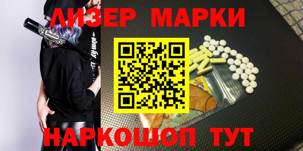 Марки N-bome 1,5мг  Марки N-bome  цены наркотик  Вход с VPN  Ржев 