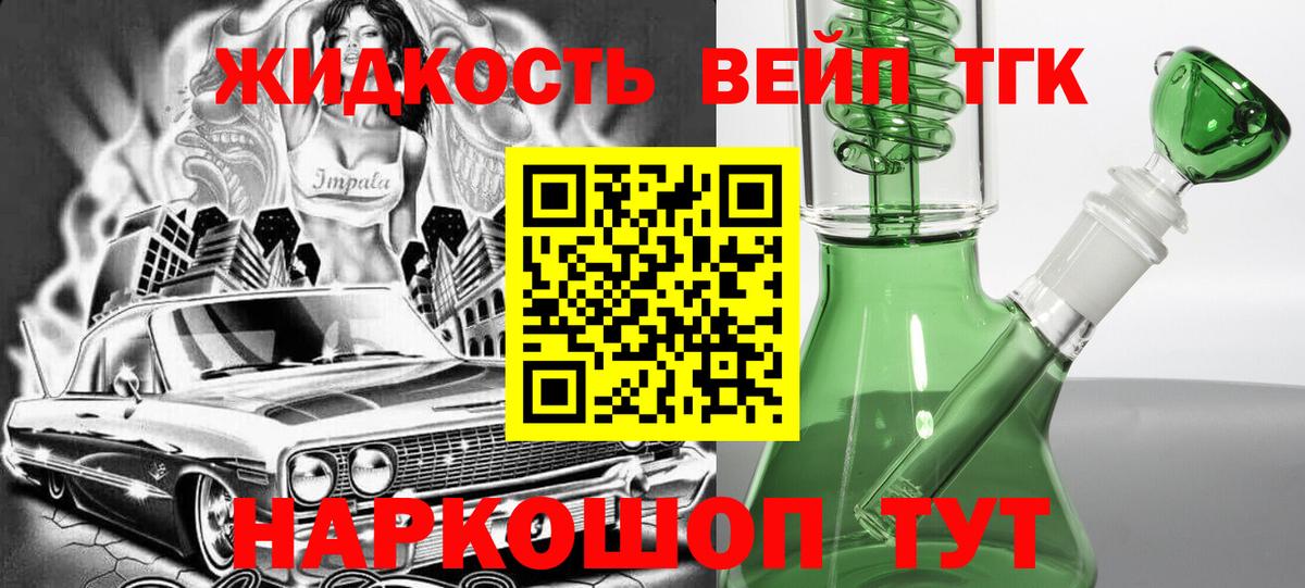 Дистиллят ТГК вейп  ТГК THC oil  Ржев  Вход с VPN 